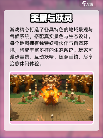 🔥《妖之乡》惊现神秘大厂！🎮截图4