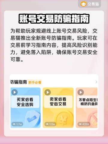 雷霆游戏账号交易🔥安全平台推荐🎉截图4