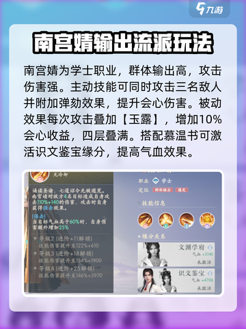 浮生忆玲珑手游怎么玩介绍截图4