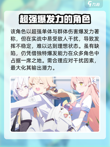蔚蓝档案阿露正月怎么样介绍截图4