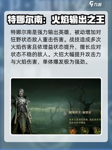 龙息神寂紫卡英雄强度介绍介绍截图7