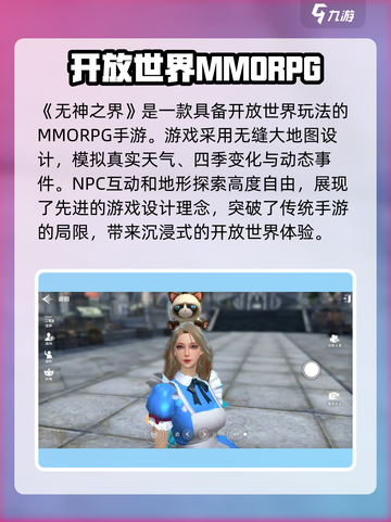 无神之界手游怎么样介绍截图2