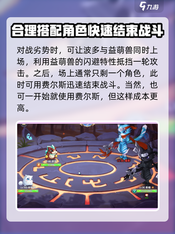西普大陆手游喵影怎么打介绍截图3