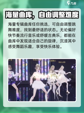 唱舞星计划🎉和好友跳舞超全教程来啦！截图4