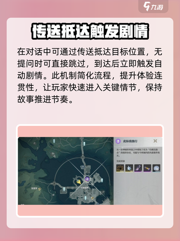 鸣潮🔥此际我独行触发方法大公开！快来掌握游戏技巧👇截图3