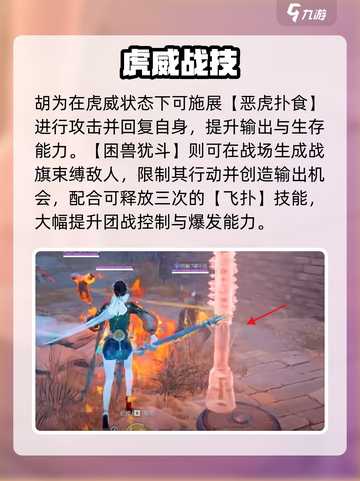 永劫无间手游胡为强度爆表💥截图4