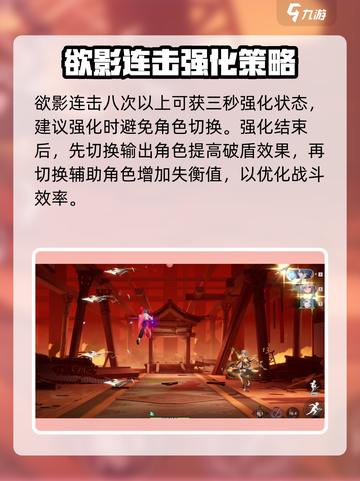 归龙潮欲影阵容是什么介绍截图4