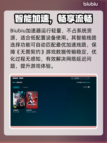 💥无畏契约加速器选对不卡顿闪退！🎮截图3