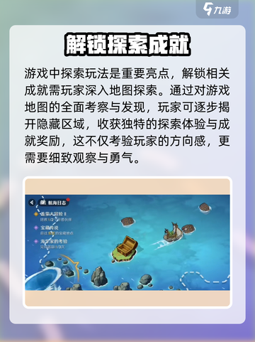 航海王壮志雄心🔥成就玩法全揭秘🎉截图8