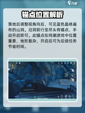 鸣潮📖寒雾深坑锚点🔥超简单开启攻略！截图3