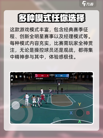 美职篮全明星登录资格获取方法介绍截图3