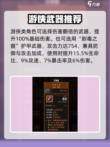 迷雾大陆武器怎么选介绍截图3