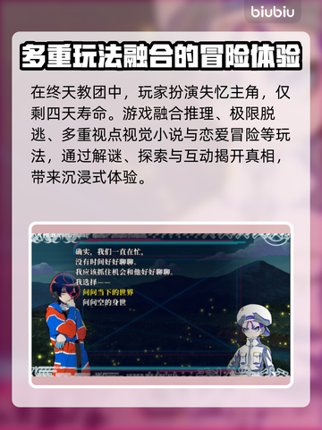 终天教团上线时间🔥发售日期大曝光！💥截图3