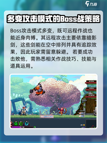 小骨英雄杀手黑小骨boss怎么打介绍截图4