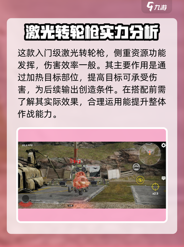 创世战车🔥曙光搭配攻略，这样配直接碾压对手！截图2