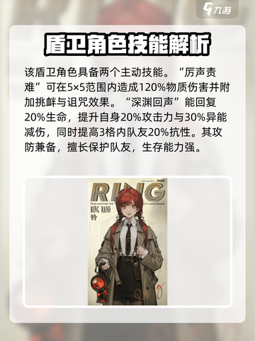 异象回声人物有哪些介绍截图3
