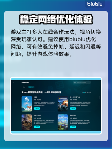 《逃出生天》闪退解决方法💎加速器必备！截图3