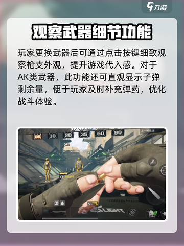 萤火突击🔥检视动作设置技巧，瞬间提升战斗表现！截图3