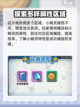 精灵觉醒🔥狩猎场每日精灵大揭秘！🎮截图5
