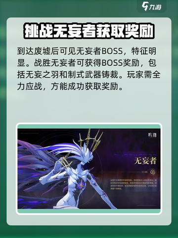 鸣潮⚡无妄之羽获取攻略✨玩家必看！截图3