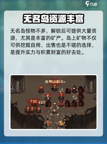 大江湖之苍龙与白鸟无名岛怎么去介绍截图3
