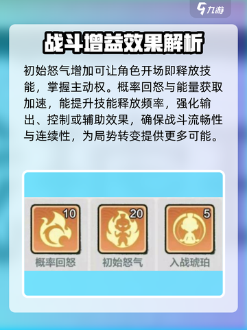 小小英雄无尽试炼增益选择🔥游戏必备攻略🎉截图4