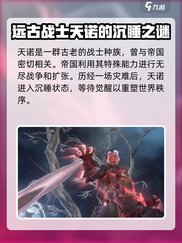 星际战甲手游主角是谁介绍截图2
