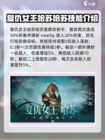 潮汐守望者英雄强度排行榜介绍截图2