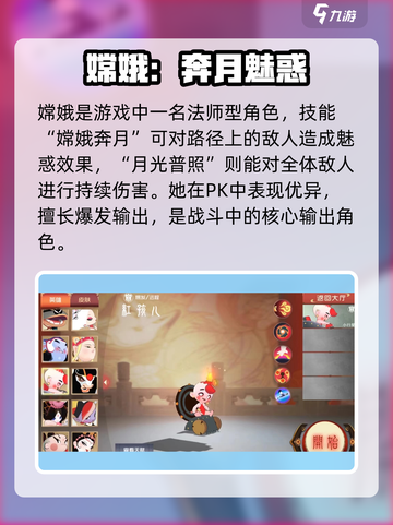 新人玩家必看！《闹闹天宫》最强新手英雄推荐🔥🎮截图3