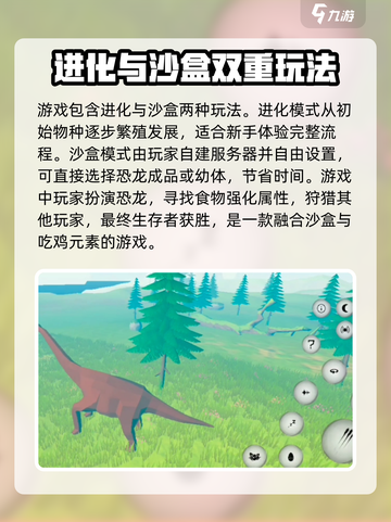 侏罗纪岛🔥新人必看！超简单玩法揭秘🦖截图2