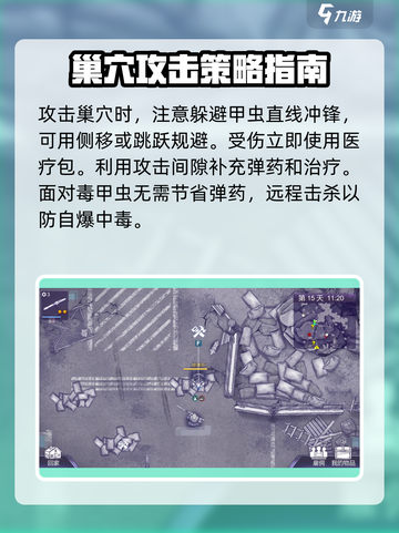 阿瑞斯病毒2🔥毒虫穴甲虫巢穴通关攻略✨截图3