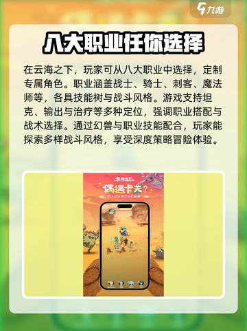 云海之下是什么游戏介绍截图4