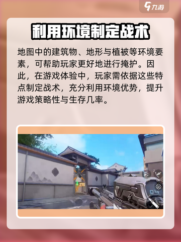 天启行动🔥地图类型大全，玩法特色一网打尽！ PUBG玩家必看👇截图4