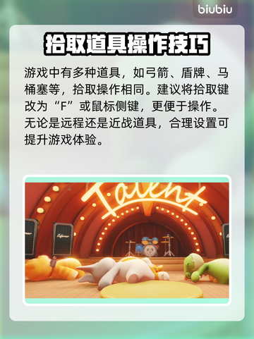 动物派对📦猛兽派对💥道具拾取大全🎉截图4