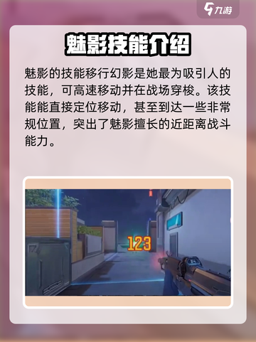 天启行动魅影怎么样介绍截图3