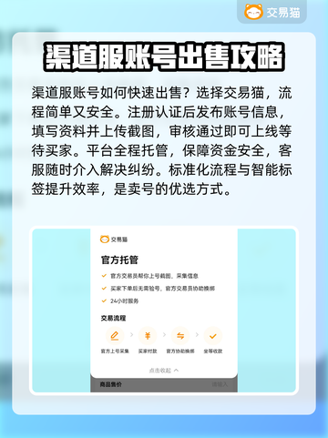 渠道服卖号？这个游戏🔥绝对让你意想不到！🎮截图2