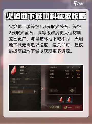 龙息神寂🔥英雄升星秘籍，快速提升战力！截图4