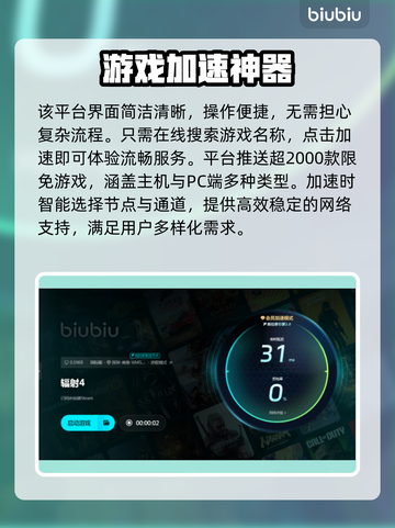 辐射4闪退？这样解决立马流畅运行！🔥🎮截图5