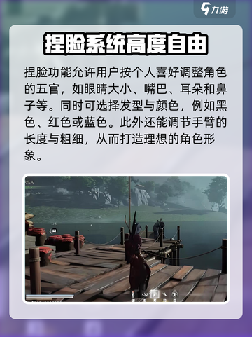 燕云十六声捏脸可以吗介绍截图4