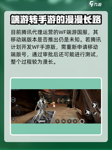 星际战甲手游公测时间介绍介绍截图4
