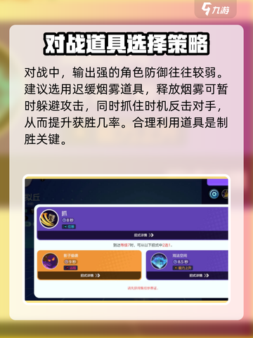宝可梦大集结🔥谜拟丘最佳道具佩戴攻略来啦！截图3
