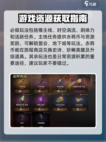 龙息神寂0氪玩法🔥超详细攻略来了！⚡截图4