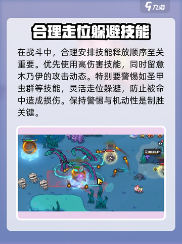 英勇之地木乃伊怎么打介绍截图4