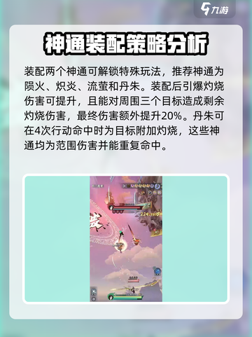 问剑长生焚阳怎么玩介绍截图4