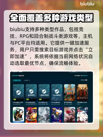 爱氏物语🔥黑屏闪退？用这个加速器畅玩不卡顿！截图5