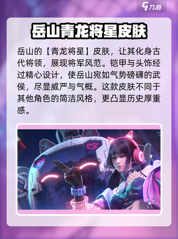 永劫无间手游皮肤推荐排行介绍截图3