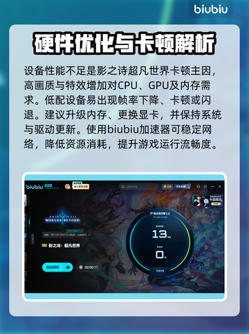 🎮影之诗超凡世界卡顿？一招解决！截图3