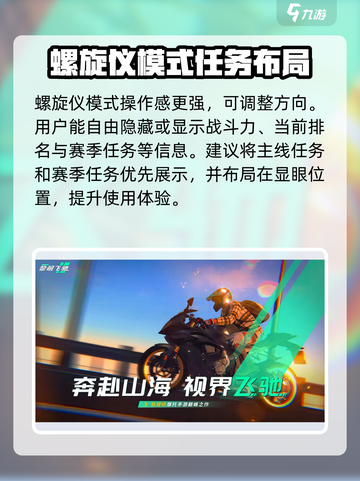 黎明飞驰内置功能菜单功能介绍介绍截图4