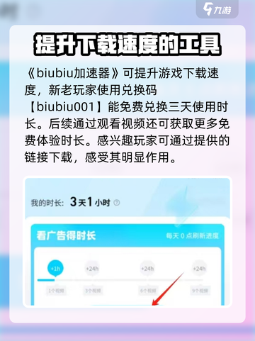 汉克旅店加速器推荐🔥游戏流畅不卡顿！截图2