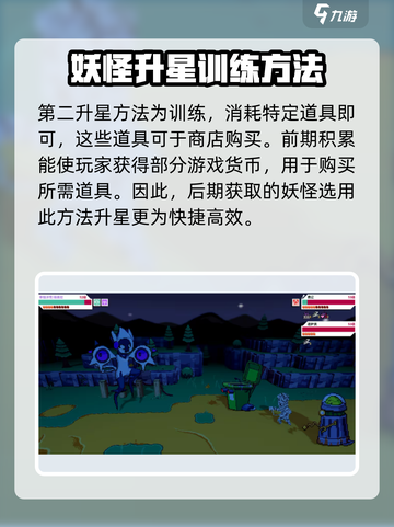 磁带妖怪妖怪怎么进化介绍截图3